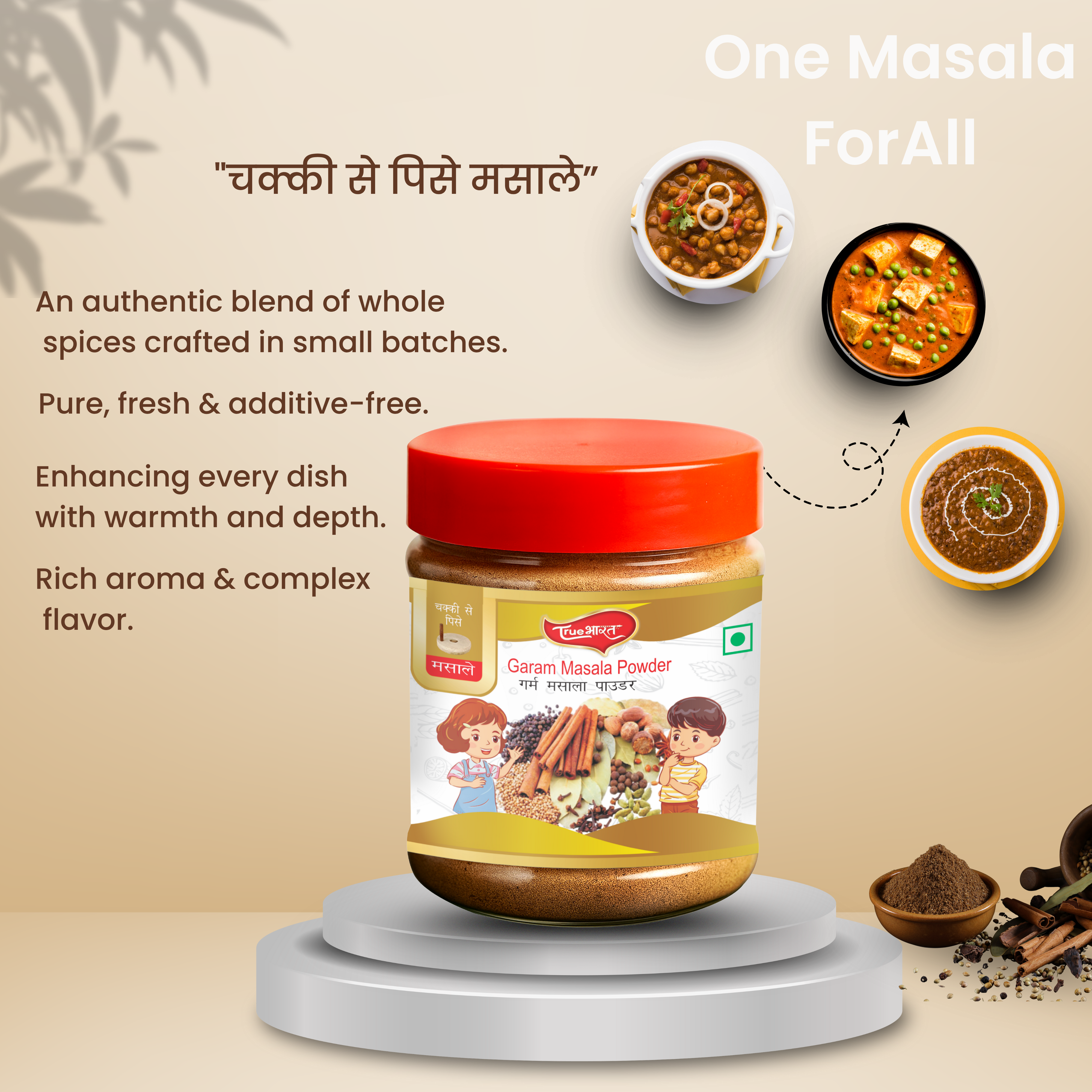 Garam Masala 80gm